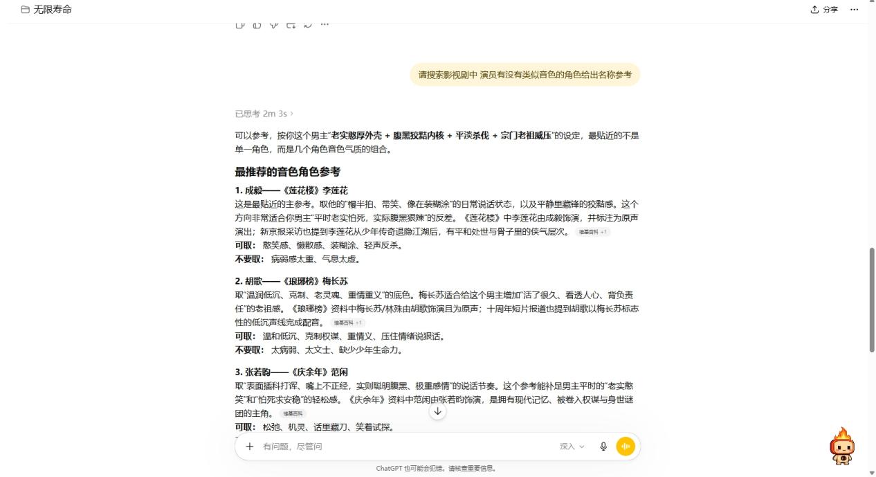 音色查找技巧二